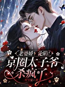 顾总，你女儿在幼儿园曝你情史